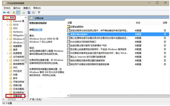 win10預覽版安裝realtek聲卡驅動超時失敗解決教程