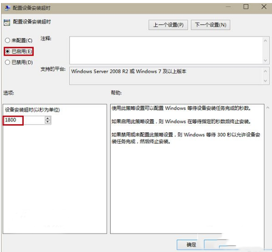 win10預覽版安裝realtek聲卡驅動超時失敗解決教程