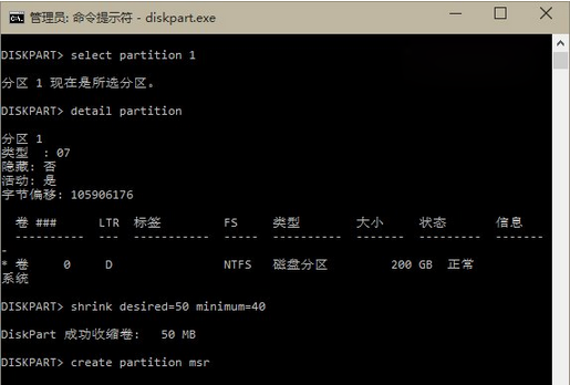 win10預覽版uefi硬盤問題導致不能安裝解決教程