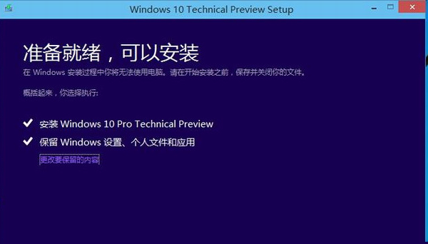 win10正式版怎麼樣？win10正式版評測