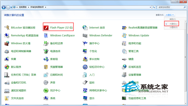  Win7系統怎麼禁止flash插件自動更新？