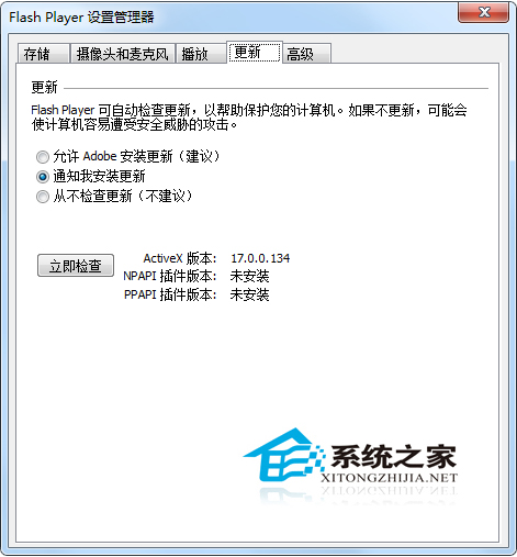  Win7系統怎麼禁止flash插件自動更新？