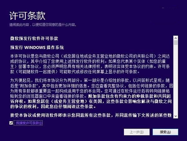 win10預覽版