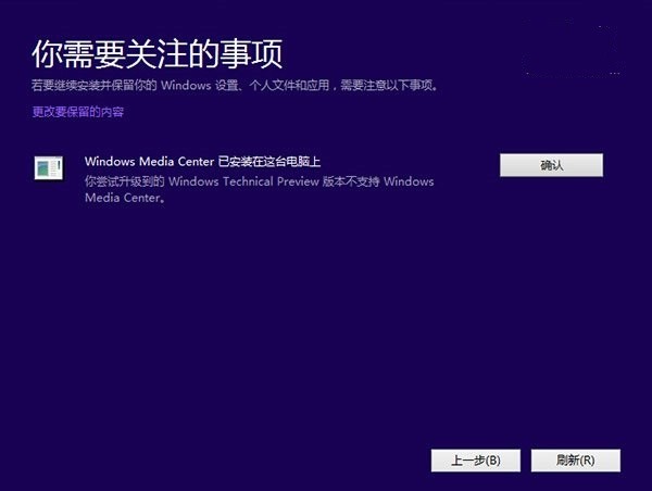 win10預覽版