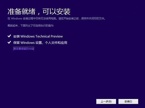 win10預覽版