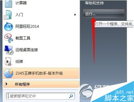 win8 onedrive關閉方法 win8.1版禁用onedrive同步服務教程圖