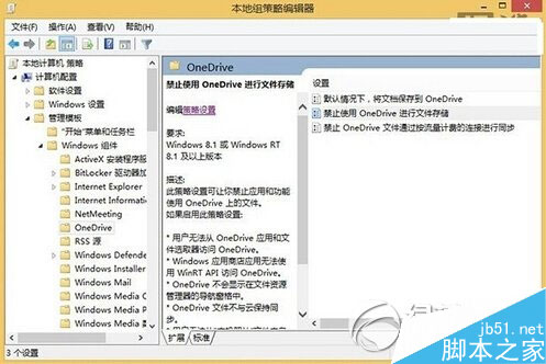 win8 onedrive關閉方法 win8.1版禁用onedrive同步服務教程圖3