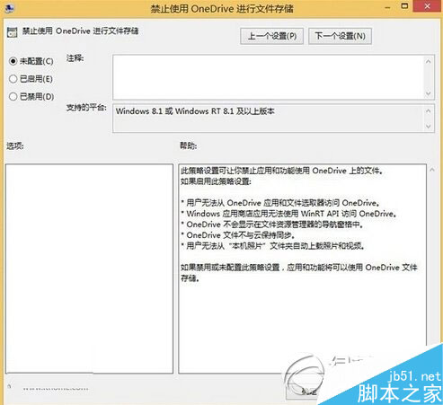 win8 onedrive關閉方法 win8.1版禁用onedrive同步服務教程圖4