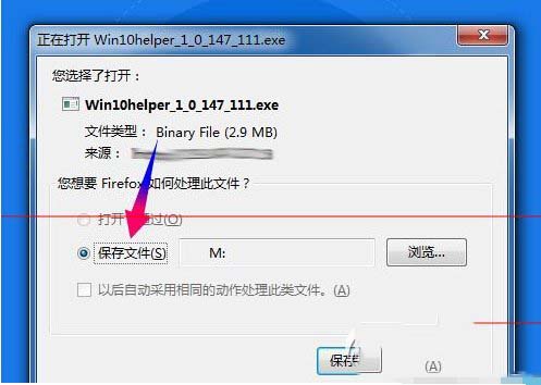 騰訊win10升級助手怎麼下載 window10升級助手使用教程6