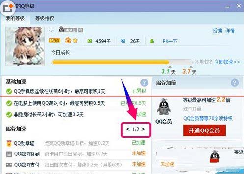 騰訊win10升級助手怎麼下載 window10升級助手使用教程1