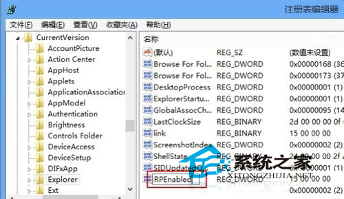  Win8取消metro功能的方法