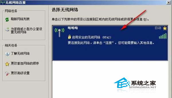  Win7系統怎麼設置無線路由器的WiFi中文名？