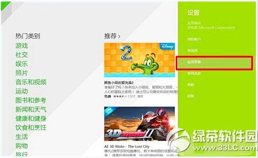 win8.1網速慢怎麼辦 windows8.1網速慢解決辦法匯總