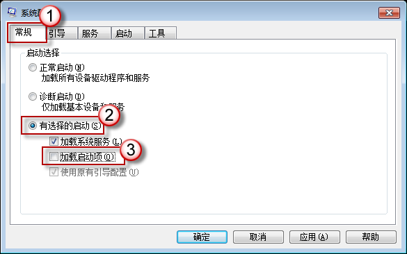 Win7和Vista系統執行干淨啟動操作方法