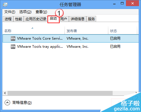 win8/8.1系統軟件沖突使用執行干淨啟動解決教程