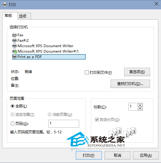  Win10如何把文件轉為PDF格式