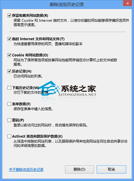  Win8系統下如何清理IE浏覽記錄