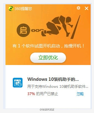 看 騰訊和360又為Win10“掐架”了