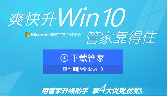win10中國版免費升級教程 win10正式版免費升級方法