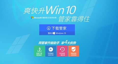 IE再見！微軟Win10國內免費升級