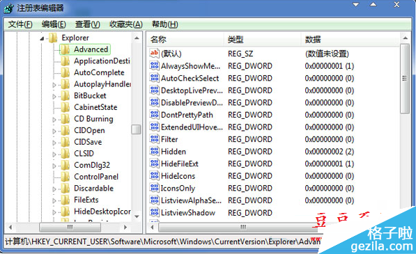 修改注冊表提高win7系統工具欄切換速度