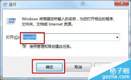 explorer.exe應用程序錯誤導致Win7系統黑屏解決措施