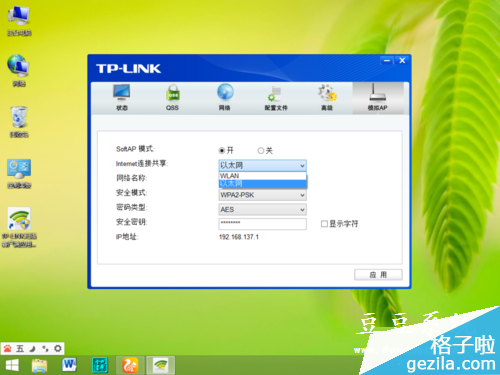 WIN8系統安裝TL-WN725N無線網卡驅動圖文教程