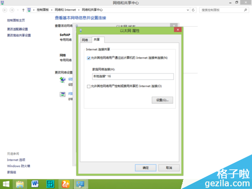 WIN8系統安裝TL-WN725N無線網卡驅動圖文教程