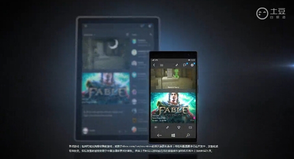 Windows 10/Xbox One：合體！