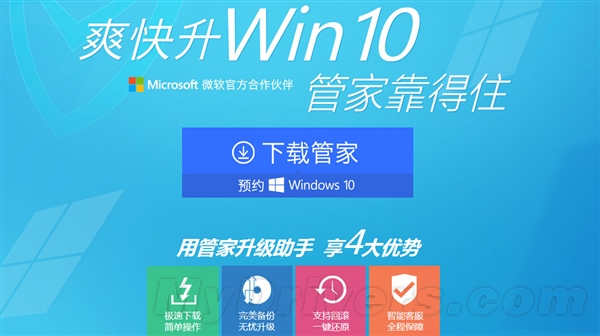 Win10免費升級：微軟國內要這麼更新？