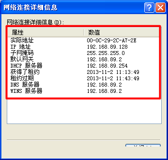 xp系統IP地址信息