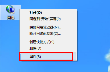 win8系統網絡屬性