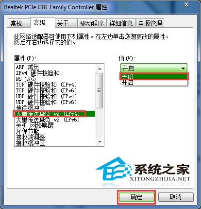  Win7訪問共享文件速度過慢的處理方案