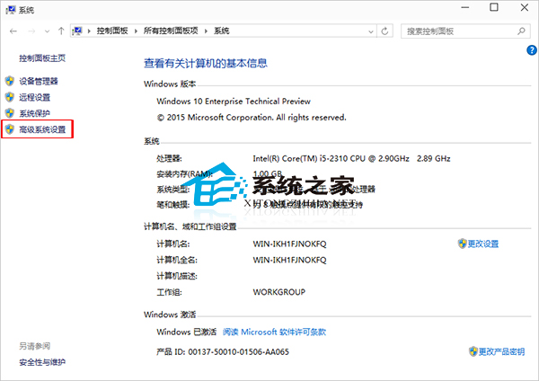  Win10更改“設備安裝設置”的操作方法