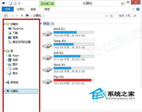  Win8如何自定義文件管理器導航窗格