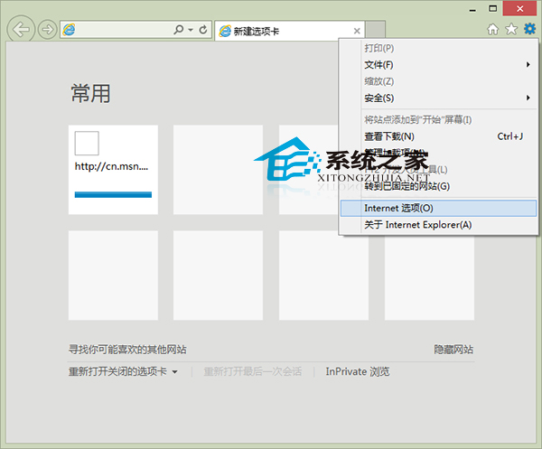  Win8系統通過IE創建VPN的方法