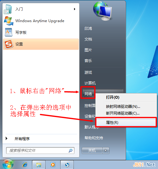 win7系統網絡屬性