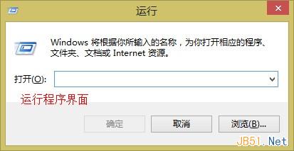 win8系統下運行程序