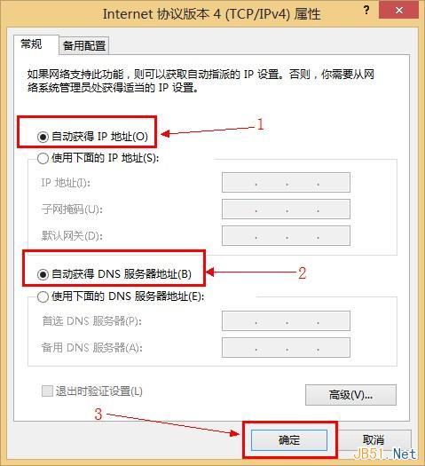 Windows 8電腦設置自動獲取ip地址