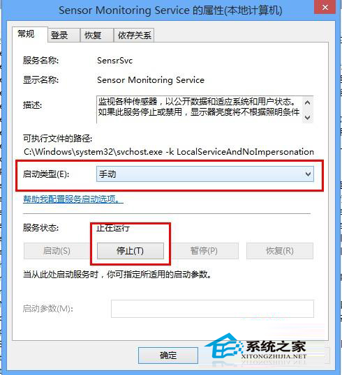  Windows7旗艦版禁用屏幕自動調節亮度的方法