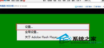  Win7上網看視頻出現綠屏怎麼處理?