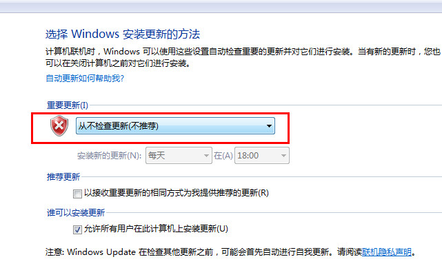 win7自動更新