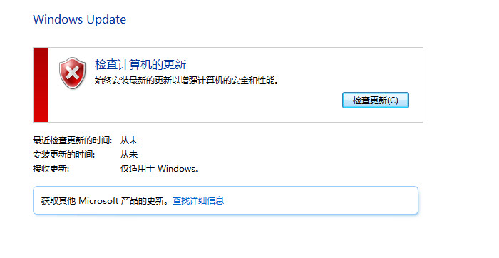 win7自動更新