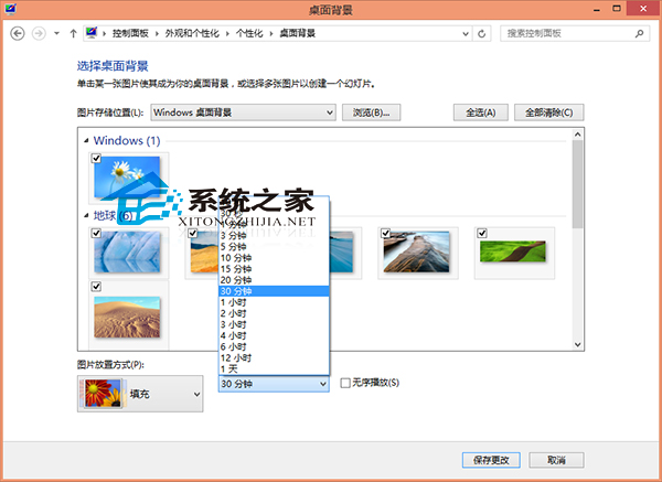  Win8自動更換桌面背景的操作方法