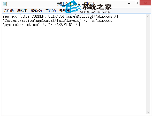  Win8默認以管理員身份啟動CMD的方法