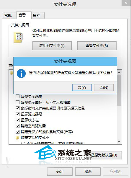  Win10如何把所有文件夾視圖重置為默認設置