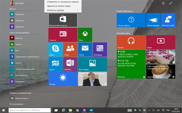 Windows 10最新版海量截圖：完全看不懂