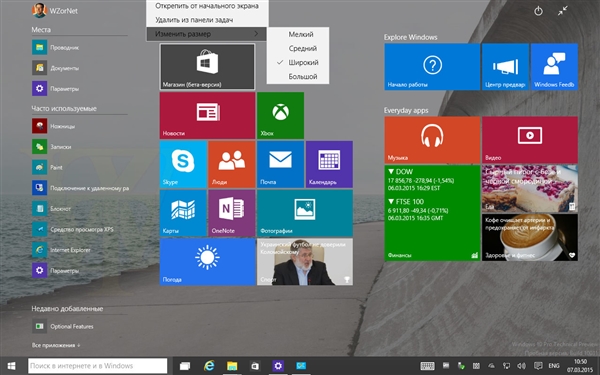 Windows 10最新版海量截圖：完全看不懂