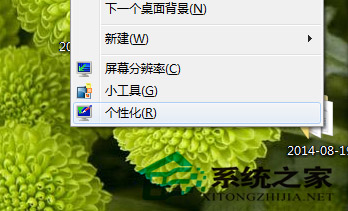  Windows7第三方鼠標指針如何刪除