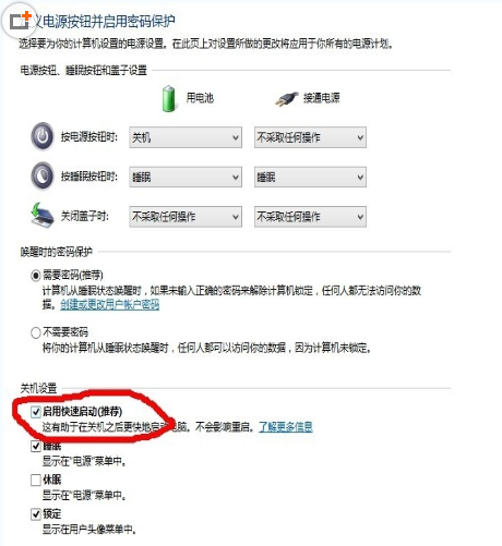 Win8系統第一次啟動黑屏怎麼解決